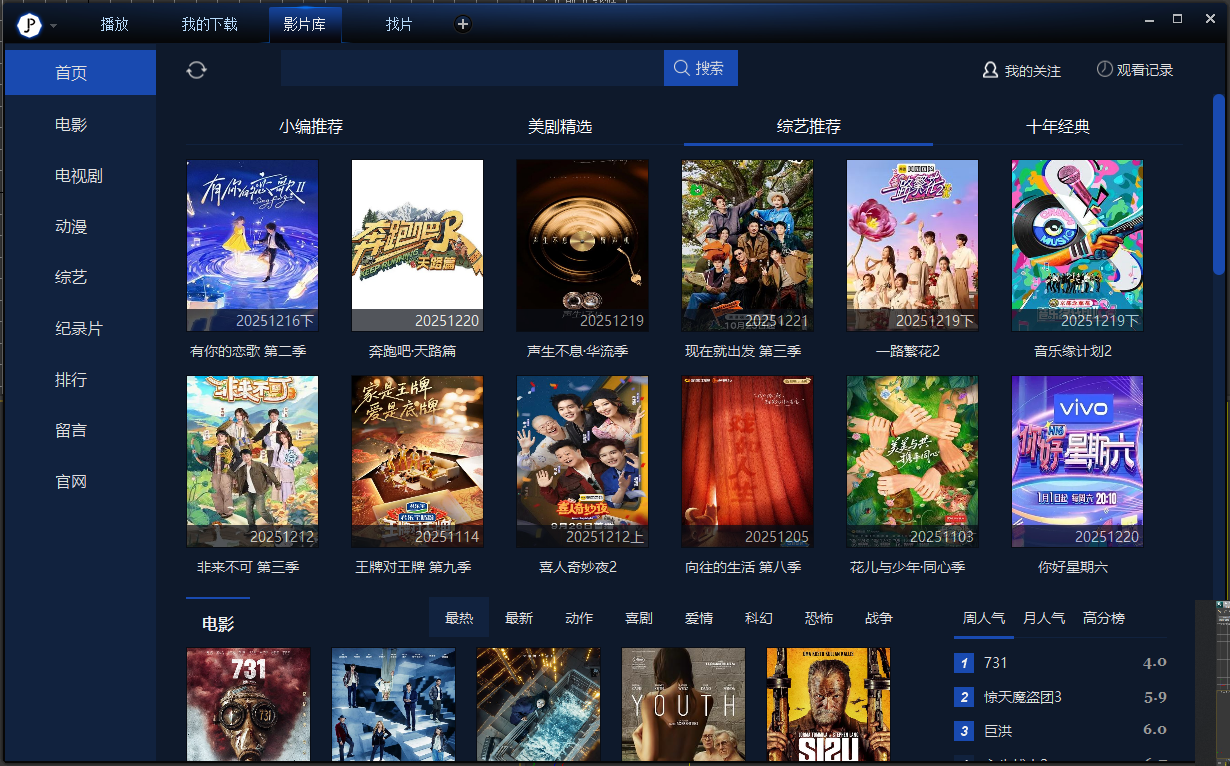 图片[3]-【软件资源】免费看电视软件--电脑版-小果资源站