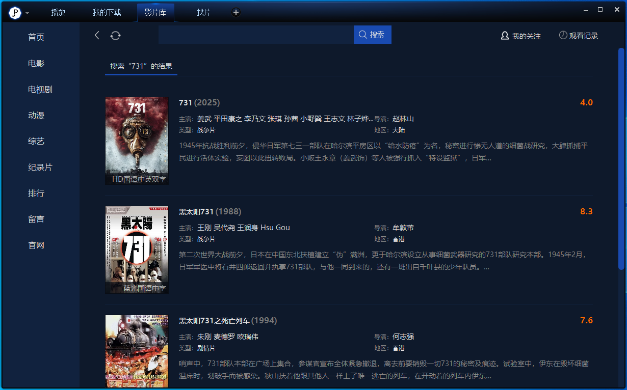图片[1]-【软件资源】免费看电视软件--电脑版-小果资源站